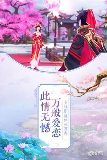 那一剑江湖九游版截图3