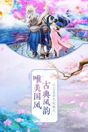 那一剑江湖九游版截图4