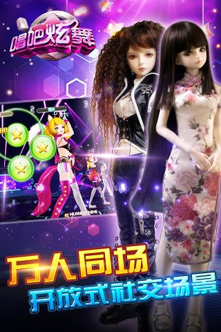 唱吧绚舞百度版截图3
