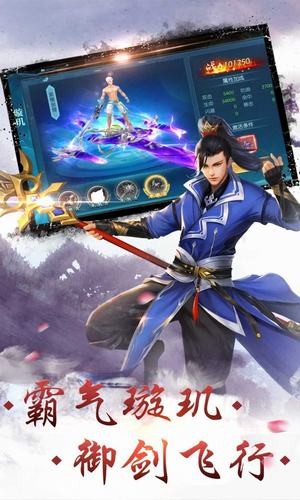 折剑诛仙截图4