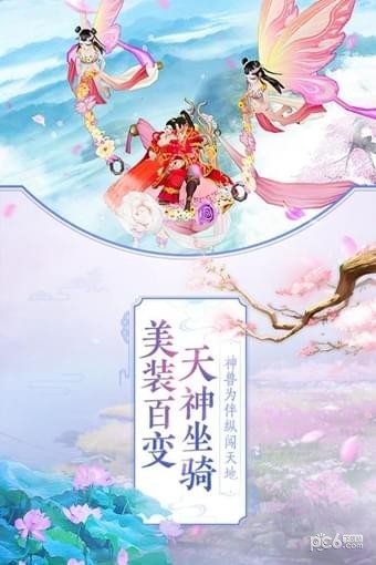 那一剑江湖九游版截图2