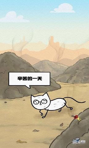 拯救喵星人截图2
