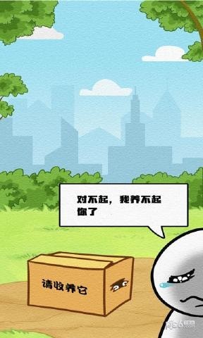 拯救喵星人截图1