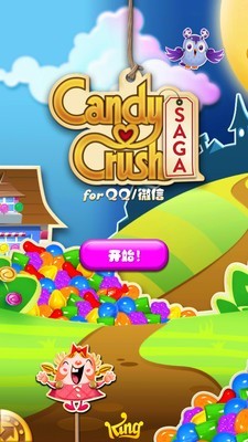 糖果传奇熊猫大战截图1