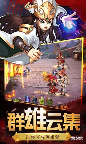 兵锋三国截图4