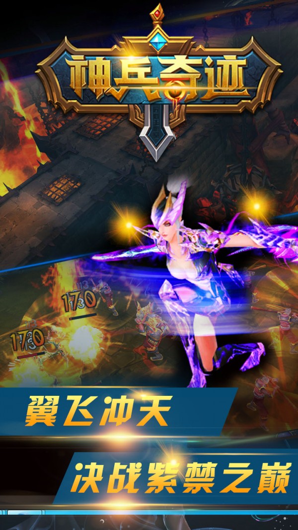 神兵奇迹360版截图3