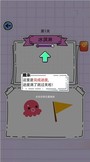 全民拼图截图4