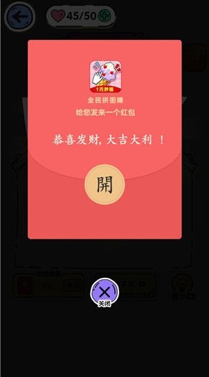 全民拼图截图2