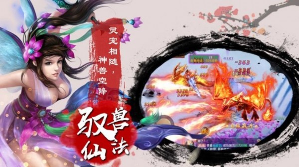 云上剑行截图2