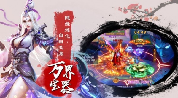 云上剑行截图3