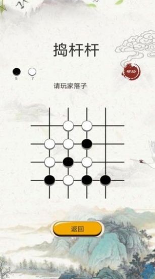 定西地方棋截图2