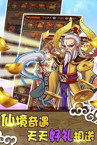 大话封仙截图4