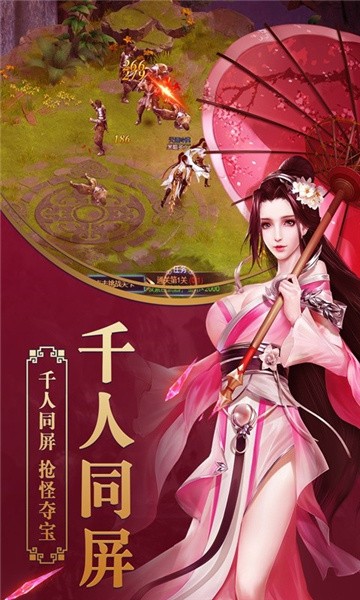 创世神魔截图1