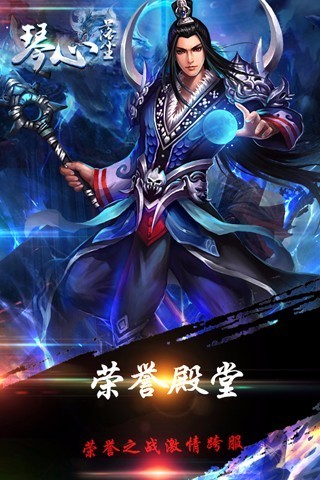 琴心落尘截图4
