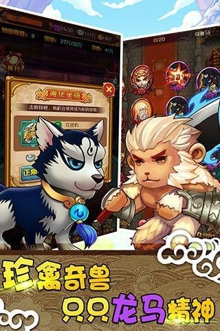 大话封仙截图1