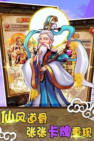 大话封仙截图3