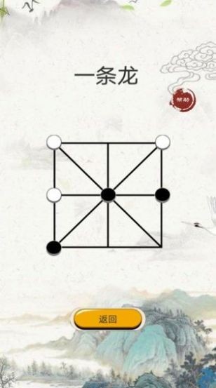 定西地方棋截图1