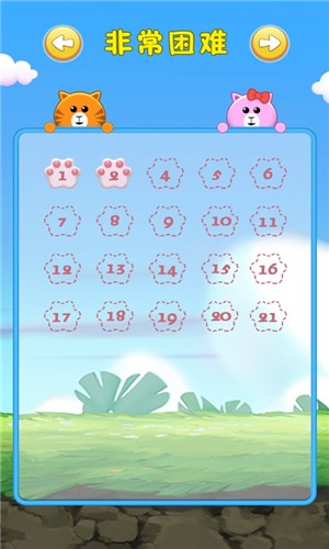小猫去哪儿截图2