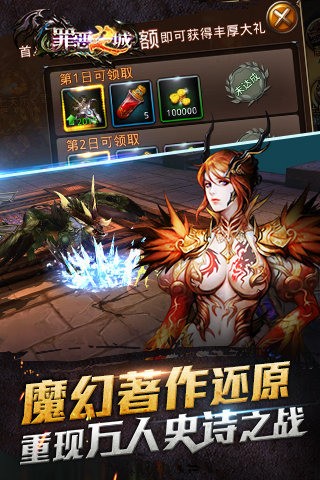 罪恶之城手游九游版截图1
