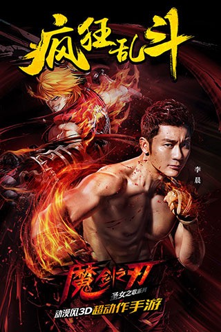 剑之刃百度版截图5