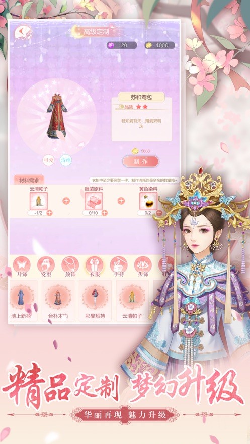 大清盛妃截图4