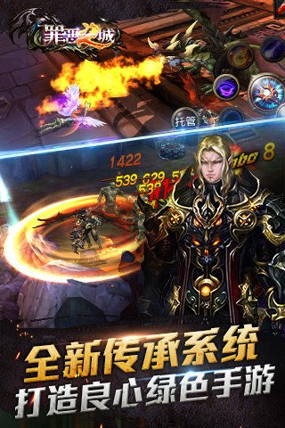 罪恶之城截图4