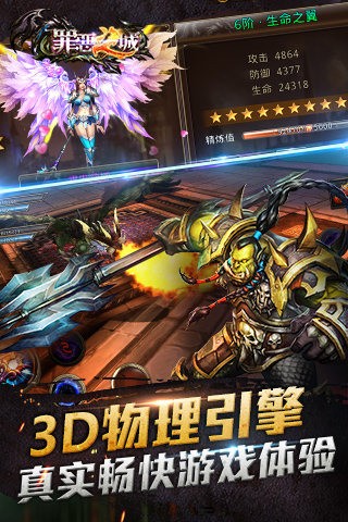 罪恶之城截图1
