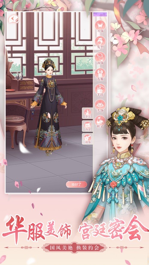 大清盛妃截图5