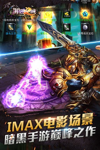 罪恶之城截图2