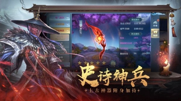 地藏伏魔传截图3