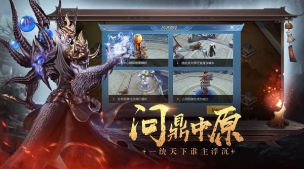地藏伏魔传截图2