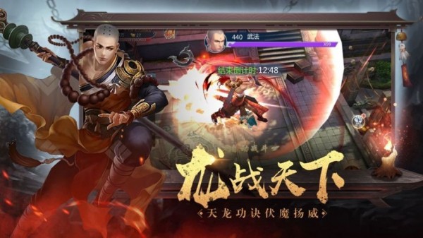 地藏伏魔传截图1