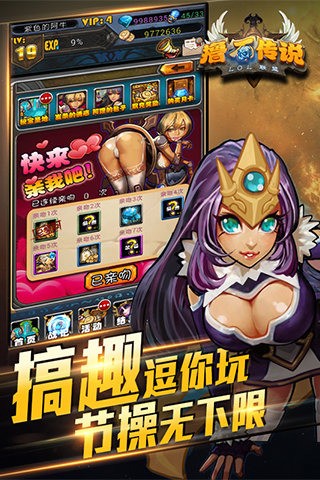 撸石传说截图5