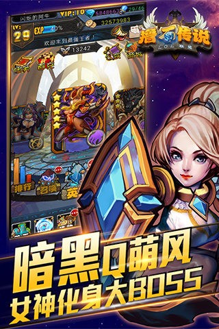 撸石传说截图2