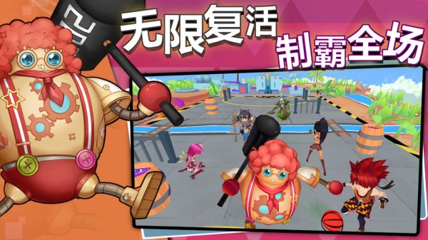 乱斗篮球截图1