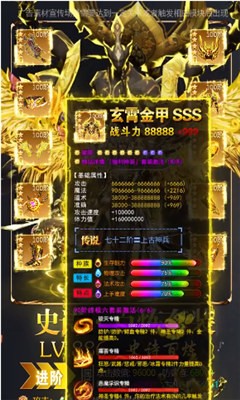 霸天传奇截图2