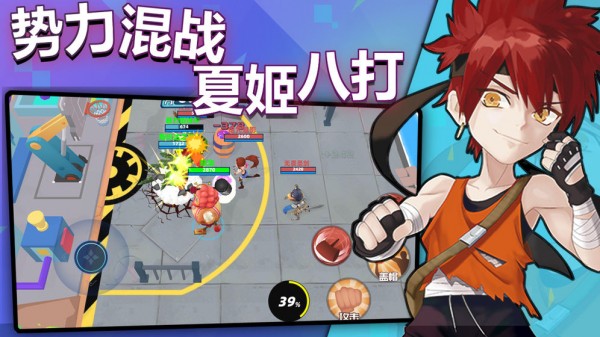 乱斗篮球截图3