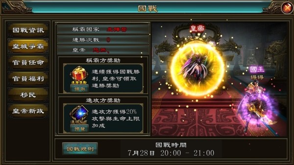 战南北双城对决截图2