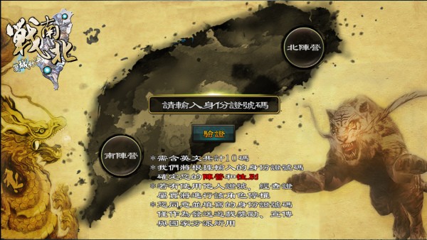 战南北双城对决截图4
