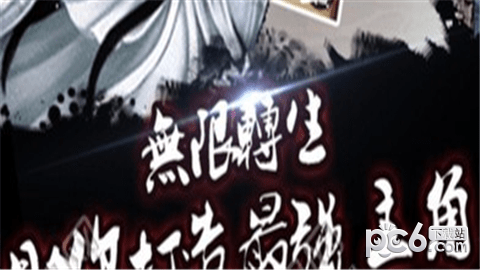 武林怪兽截图1