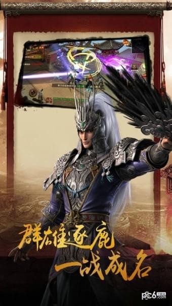 剑越青龙截图2