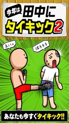 泰式无影脚截图1