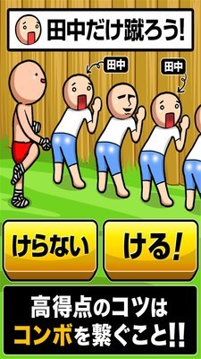 泰式无影脚截图2