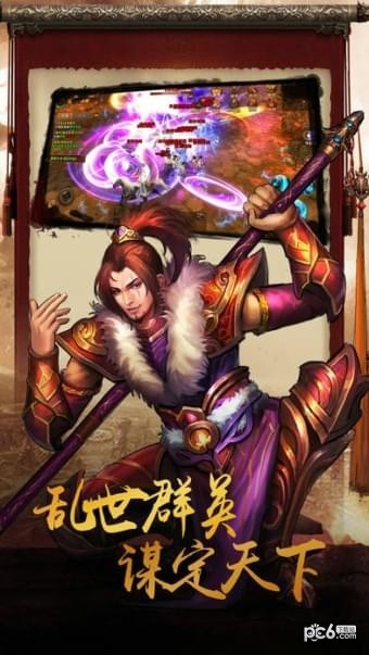剑越青龙截图1