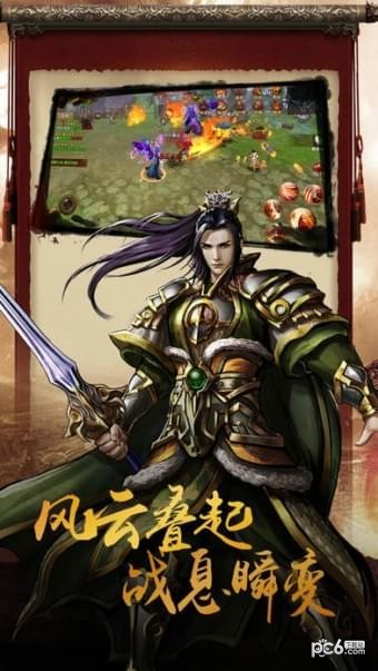 剑越青龙截图3