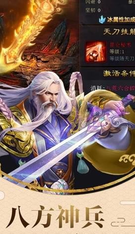 天刀伏魔记截图4