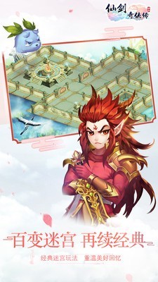 仙灵奇侠传3截图5