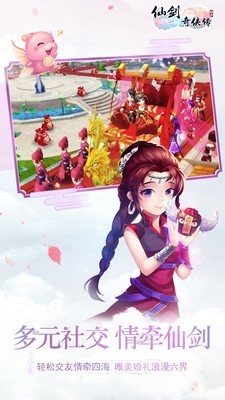 仙灵奇侠传3截图4