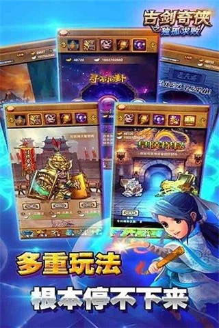 古剑奇侠之独孤求败截图5