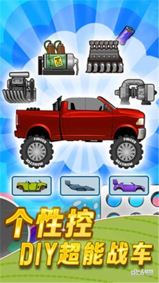 登峰赛车截图4